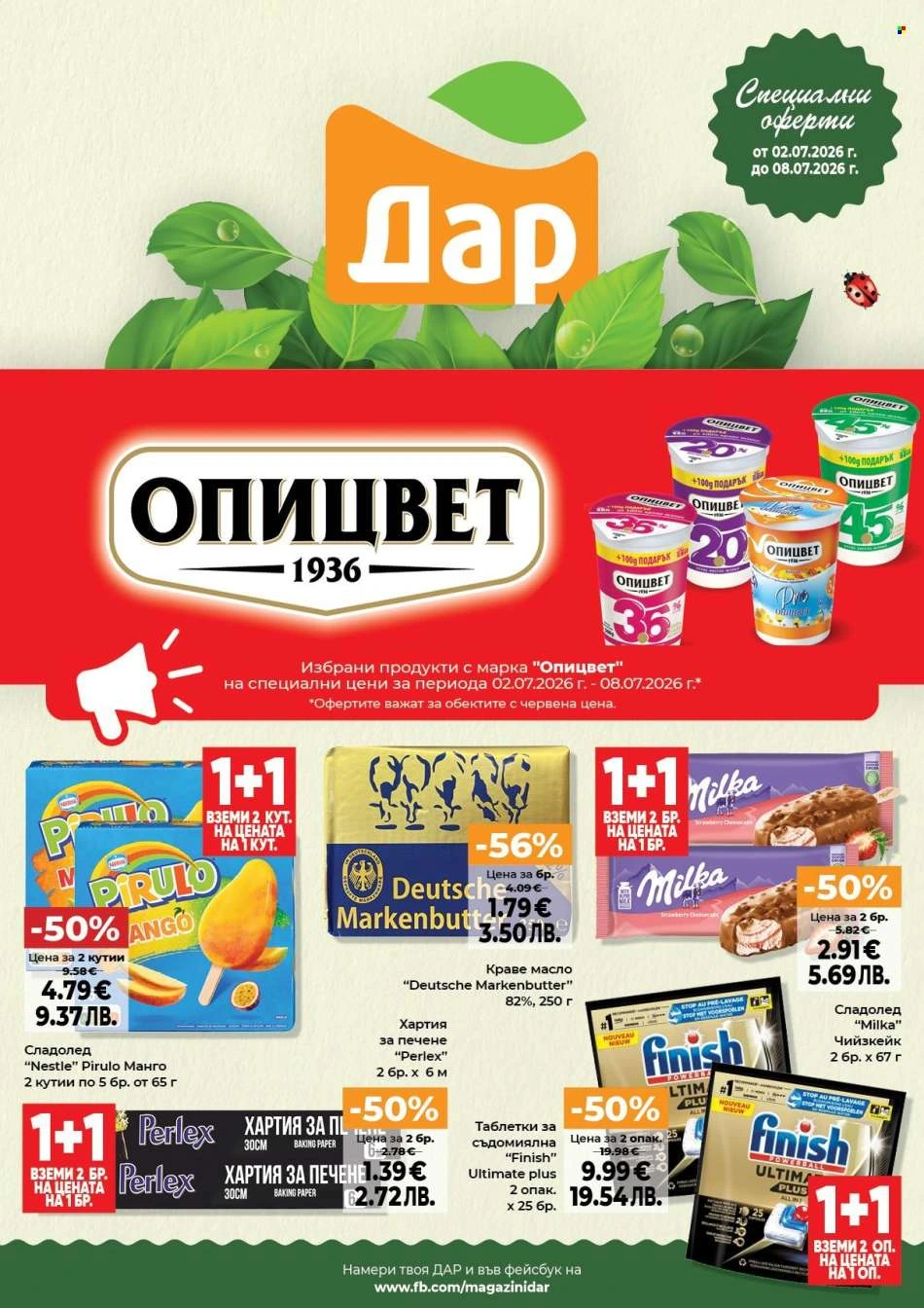 ДАР