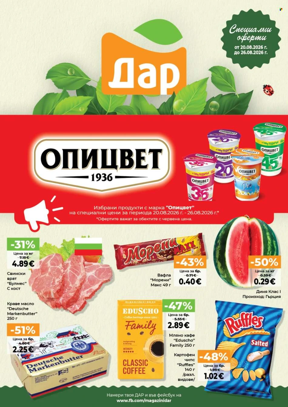 ДАР