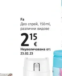 Fa Део спрей 150 ml
