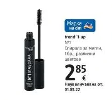 trend it up N°1 Спирала за мигли 1бр.