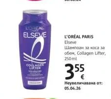 L'ORÉAL PARIS Elseve Шампоан за коса за обем, Collagen Lifter 250 ml
