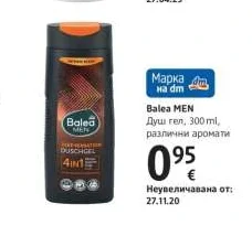 Balea MEN Душ гел 300 ml
