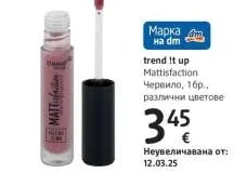 trend it up Mattisfaction Червило 1бр.