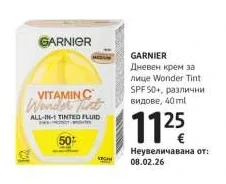 GARNIER Дневен крем за лице Wonder Tint SPF50+ 40 ml