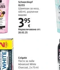 Schwarzkopf Шампоан за коса GLISS 400 ml