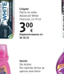 Colgate Паста за зъби Advanced White Charcoal 2x 75 ml