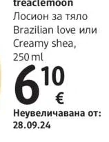 treaclemoon Лосион за тяло Brazilian love или Creamy shea 250 ml