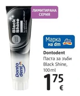Dontodent Паста за зъби Black Shine 100 ml