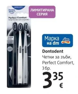 Dontodent Четки за зъби Perfect Comfort 3 бр.