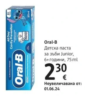 Oral-B Детска паста за зъби Junior, 6+ години 75 ml