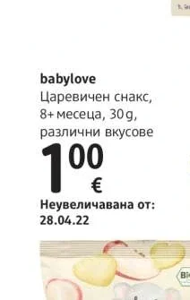 babylove Царевичен снакс 30 g