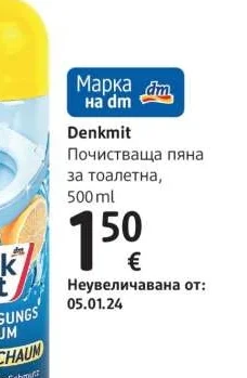 Denkmit Почистваща пяна за тоалетна 500 ml