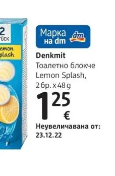 Denkmit Тоалетно блокче Lemon Splash 2 бр. x 48 г