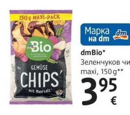 dmBio Зеленчуков чипс maxi 150g
