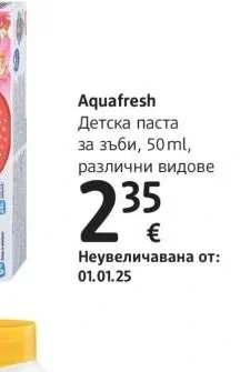 Aquafresh Детска паста за зъби 50 ml