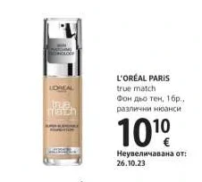 L'ORÉAL PARIS Фон дьо тен 1 бр.