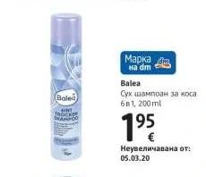 Balea Сух шампоан за коса 200 ml
