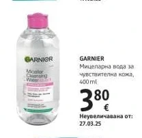 GARNIER Мицеларна вода за чувствителна кожа 400 ml