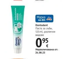 Dontodent Паста за зъби 125ml