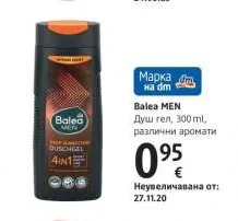 Balea MEN Душ гел 300ml