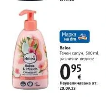 Balea Течен сапун 500ml