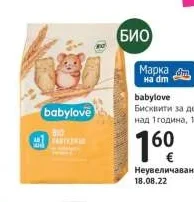 babylove Бисквити за деца 125g