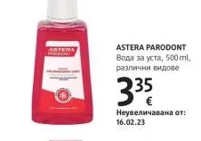 ASTERA PARODONT Вода за уста 500ml