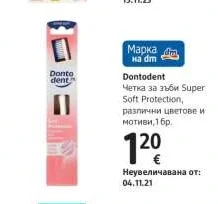 Dontodent Четка за зъби Super Soft Protection 1 бр.