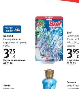 Bref Power Aktiv Тоалетно блокче 4 бр. х 50 г