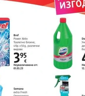 Domestos Универсален дезинфекциращ гел бор 2 л