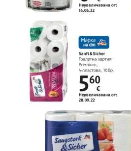 Sanft & Sicher Тоалетна хартия Premium, 4-пластова 10 бр.