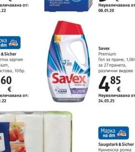 Savex Гел за пране Premium 1.08 л