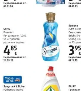 Semana Омекотител extra Fresh Bright Sky или Spring Bloom 1.5 л
