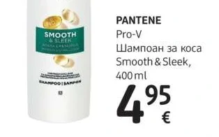 PANTENE Pro-V Шампоан за коса Smooth & Sleek 400 ml