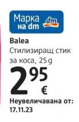 Balea Стилизиращ стик за коса 25 g