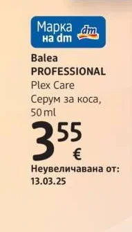 Balea PROFESSIONAL Plex Care Серум за коса 50 ml