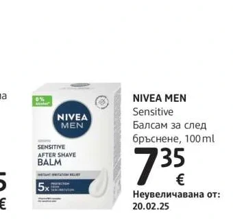 NIVEA MEN Sensitive Балсам за след бръснене 100 ml