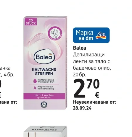 Balea Депилиращи ленти за тяло с бадемово олио 20 бр.