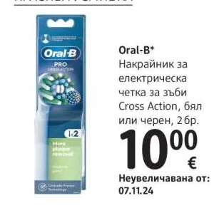 Oral-B Накрайник за електрическа четка за зъби Cross Action, бял или черен 2 бр.