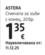 ASTERA Стикчета за зъби с конец 20 бр.
