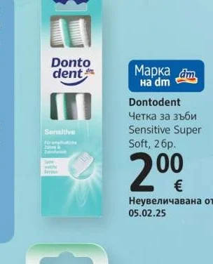 Dontodent Четка за зъби Sensitive Super Soft 2 бр.