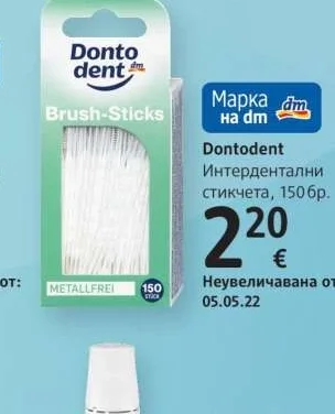 Dontodent Интердентални стикчета 150 бр.