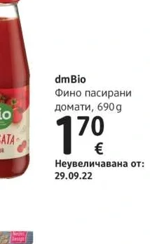 dmBio Фино пасирани домати 690 g