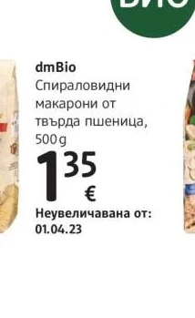 dmBio Гранулат от грахов протеин и джакфрут 75 g