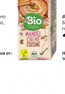 dmBio Бадемов крем за готвене 200 ml