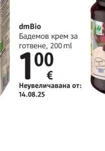 dmBio Маслини Каламон без костилка или зелени без костилка 180 g