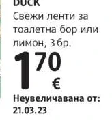 DUCK Свежи ленти за тоалетна бор или лимон 3 бр.