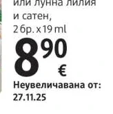 AIRWICK Essential Oils Пълнител за електрически ароматизатор божур и жасмин или лунна лилия и сатен 2 бр. x 19 ml