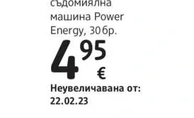 Denkmit Капсули за съдомиялна машина Power Energy 30 бр.