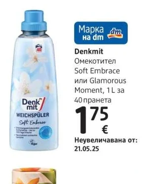 Denkmit Омекотител Soft Embrace или Glamorous Moment 1 л за 40 пранета